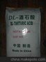 大量供应湖北武汉酒石酸