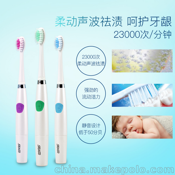 供應廠家熱銷seago賽嘉聲波式電動牙刷成人兒童通用SG-912