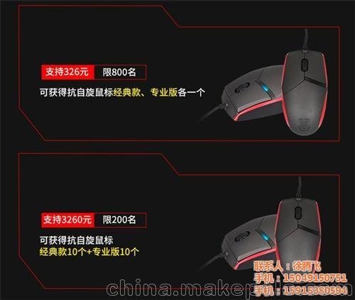 彼面科技(圖),鼠標(biāo)微動,清水河街道鼠標(biāo)圖片