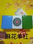 长春本地师傅上门安装麻将机_程序麻将机_安全靠谱