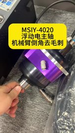 msiy-4020浮动电主轴，工业机器人浮动去毛刺