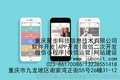 重庆APP开发,互助类社交APP,APP软件开发