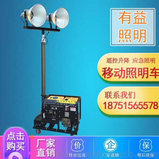照明車移動 led移動照明車升降圖片