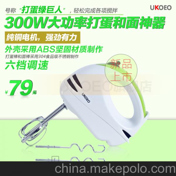 打蛋器 ukoeo電動打蛋器  手動打蛋器