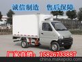 珠海蓝牌运输车厂家热销中