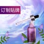 化妆品消毒产品贴牌代加工，妆字号消字号产品备案
