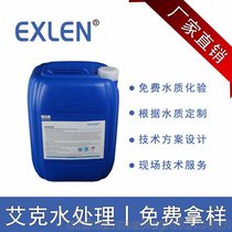 非氧化性杀菌除藻剂Exlen杀菌灭藻剂源厂家 冷却循环水非氧杀菌剂