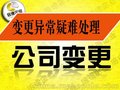2018年外资并购设立及变更，外资变更内资