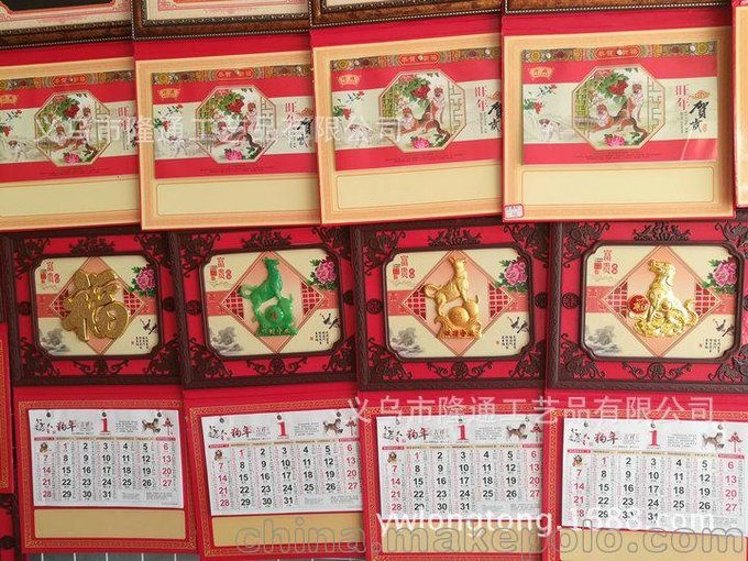 濟(jì)南章丘臺(tái)歷批發(fā)新年圖片