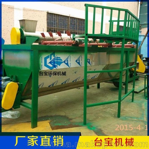 供應(yīng)新余 再生塑料漂洗水槽 沉浮料清洗水槽 破碎料清洗機(jī)圖片