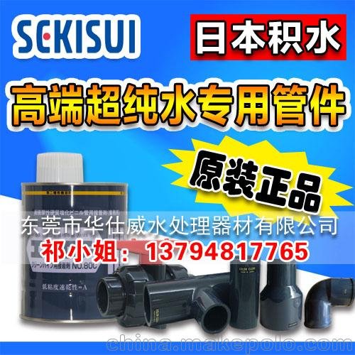 日本積水 超純凈C-PVC超純水管件 SEKISUI 積水純水管 由令球閥圖片