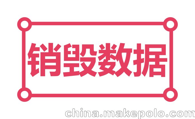 文件銷(xiāo)毀丨硬盤(pán)數據銷(xiāo)毀丨物料銷(xiāo)毀丨 電腦回收圖片