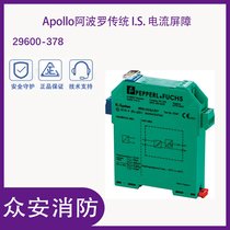Apollo_29600-378 y I.S. 