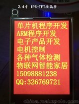 山东省各地市济南青岛烟台济宁单片机开发ARM开发