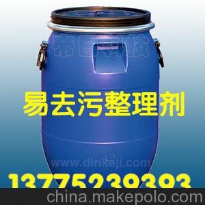 原裝進(jìn)口易去污整理劑圖片