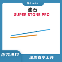 ձAAA  ĥʯSUPER STONE PRO