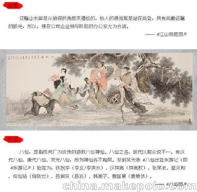 国画大师张惠文五行山水人物图 江山揽胜图八仙图