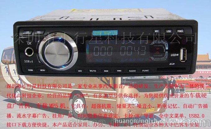 供應車(chē)載MP5硬盤(pán)播放器（面板帶話(huà)筒）,車(chē)載廣告機圖片