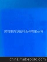 汽巴GBP藍(lán) 艷佳麗藍(lán)GBP 15：3圖片