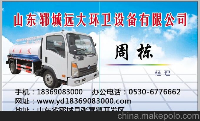 東風(fēng)福瑞卡吸糞車、東風(fēng)多利卡吸糞車、東風(fēng)天錦吸糞車圖片