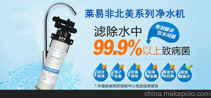 匯能廚具萊易非RAIFIL 韓國原裝進口高端凈水-北美系列-凈水器圖片