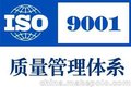 连云港南京徐州镇江iso9000收费标准 聚汇文化