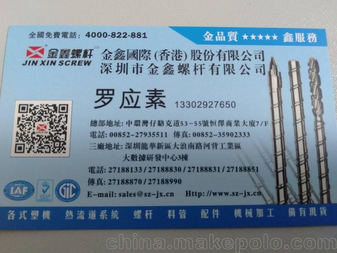 吹膜螺桿專業(yè)生產(chǎn)吹膜機螺桿機筒圖片