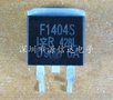 F1404S IRF1404S TO-263 MOS管 N沟道 162A40V