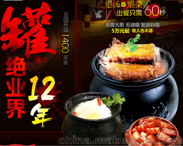 漳州自選快餐加盟， 15年經(jīng)驗(yàn) 免費(fèi)共享 日入2千圖片