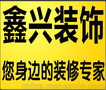 专业工装服务，办公室写字楼，商场超市，专卖店