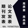 征稿能扫码的教育期刊新课程
