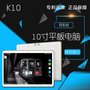 10.1英寸K10平板电脑4G通话 1200 *800IPS 安卓系统