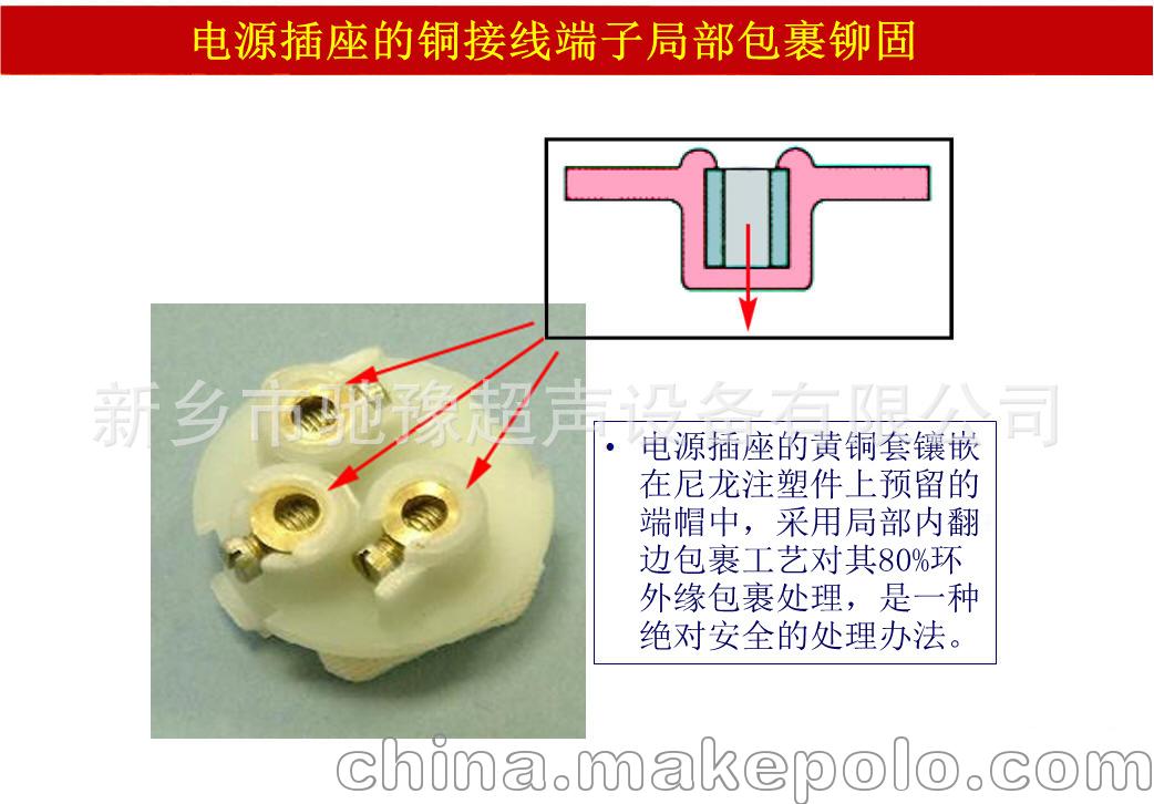 30KHz超声波焊接设备在电源插座超声波焊接上的应用