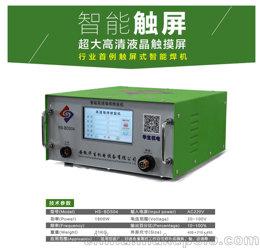 模具焊補、鑄銅件焊補、大型工件修補、鋁合金修補用華生冷焊機圖片