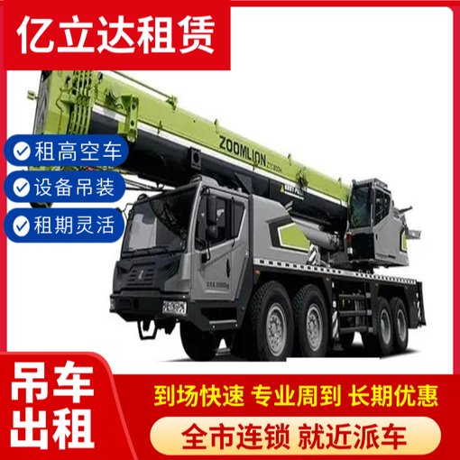 保山龍陵縣附近哪里有出租吊車的 起重機租用 吊裝工程圖片