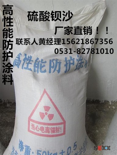 汕頭 防輻射硫酸鋇粉廠家銷售價(jià)圖片