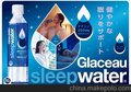 日本代购GlaceauSleepWater休眠水断片水功能睡眠饮料