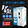 全自动照相机 自助照相机