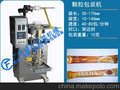 颗粒包装机_颗粒包装机厂家_颗粒包装机价格