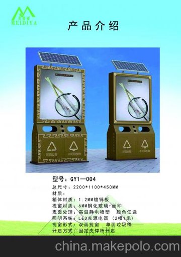 太陽(yáng)能垃圾箱圖片