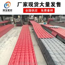 坤宝树脂瓦厂家直销专注8年屋面装饰塑钢合成树脂瓦及配件