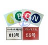 智鹏国标标识牌 铝反光ABC套牌 电力相序牌相位牌警示牌定做厂家