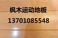 体育馆运动实木地板翻新 篮球场实木地板安装施工