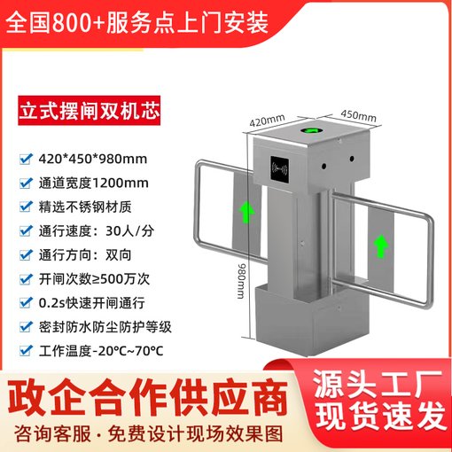 寧津縣人臉識別擺閘-寧津縣刷卡閘機(jī)-人行通道閘生產(chǎn)廠家圖片