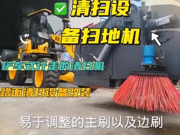 厂家直销第六代扫路机 清扫器 扫地机 路面清扫机 清扫设备