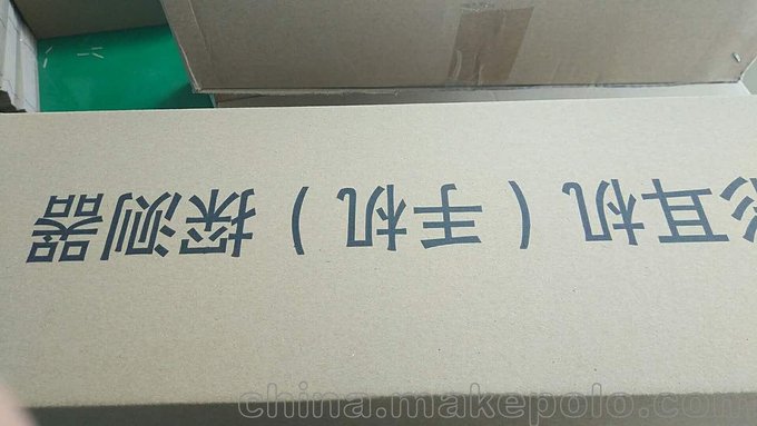 安仕達+TYS-1511+手機探測器圖片