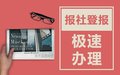 资阳日报登报办理咨询电话及流