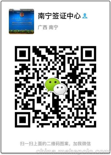 南寧代辦福建到越南、泰國、老撾、旅游、商務(wù)旅游簽證圖片
