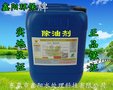 江苏油污清洗剂厂家 耐用