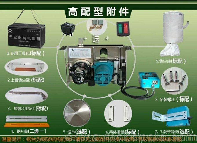 康盟1800w大功率高配型無塵鋸,木工無塵無鋸，推臺鋸價格圖片